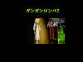 ダンガンロンパ2 死亡者and 死因#ダンガンロンパ#capcut