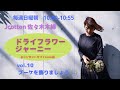 【ブーケを飾りましょう】ドライフラワージャーニー／Jcotton佐々木木綿