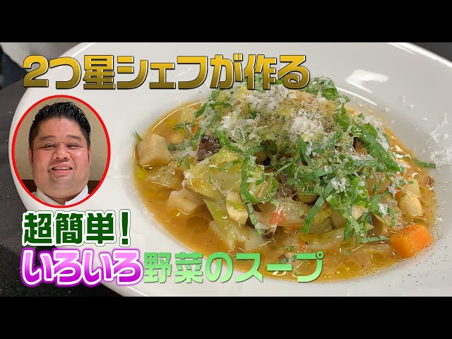 冷蔵庫の整理もできて一石二鳥！スープピストゥー。Genovase