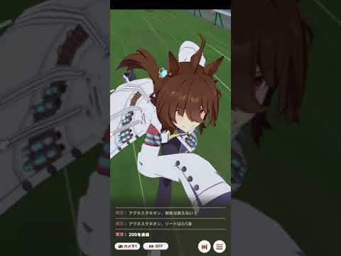 【ウマ娘】[GⅠ]天皇賞(秋)(１着)【賽馬娘】@アグネスタキオン