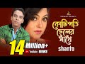     kotipoti cheler shathe  shanto  music  bangla song