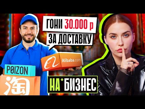 БЛОГЕРЫ РАЗВОДЯТ НА КИТАЙСКИХ МАРКЕТПЛЕЙСАХ | Курс на -30.000₽