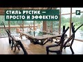 Садовая мебель из старых досок и коряг. Своими руками // FORUMHOUSE