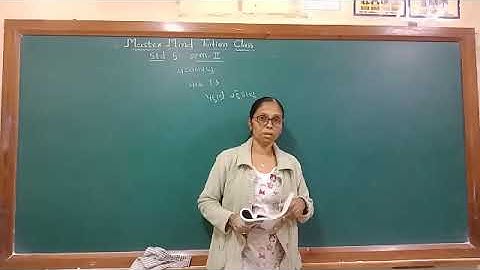 std 5 paryavaran ch 13 part 2