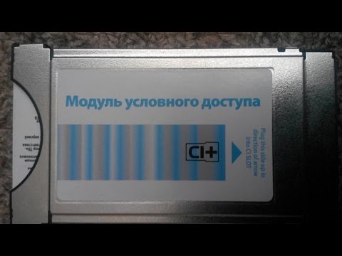 модуль CI, лечение модуль CI, лечение