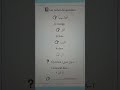 أفعال يومية | les verbes du quotidien !#francais #français #apprendrelefrançais #francaisavechaddou