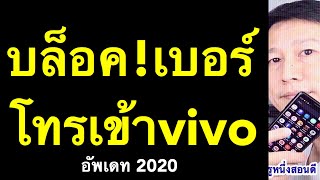 วิธีดูเบอร์มือถือ เบอร์โทรศัพท์ตัวเองบนมือถือไอโฟน iPhone