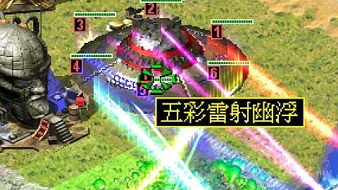 How powerful is the Floating Disk that emits multicolored lasers?！ -Red Alert2