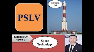 PSLV ।। Polar Satellite Launch Vehicle।। Space Technology ।। UPSC ।। ACF ।। UPSC ।। CGPSC