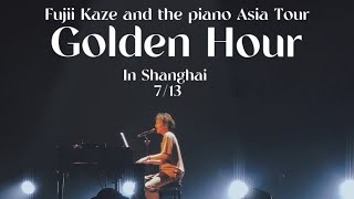 藤井風アジアツアーFujii Kaze And The Piano Asia Tour Golden Hour [Shanghai 7/13]