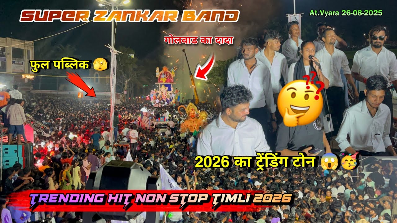 Super Zankar Band At Vyara 26/08/2025 || न्यू ट्रेंडिंग Nonstop Timli Song