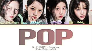 ILLIT Pop (Teaser Ver.) Lyrics (Color Coded Lyrics)