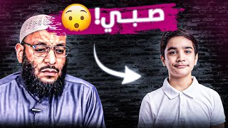 حوار شيق مع صبي شيعي😮 يجادل الشيخ وليد ...!! | الشيخ وليد اسماعيل