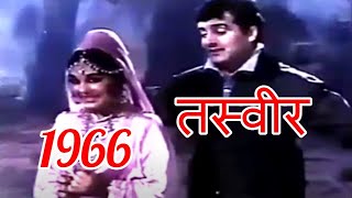 Tasveer(1966) | Hindi