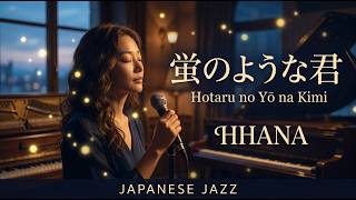 Hotaru no Yō na Kimi #japanmusic #jpop #jpopメドレー #jpop으로배우는일본어 #jpop最新曲ランキング邦楽 #jpopfans