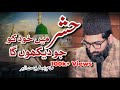 Hashr Main Kuhd Ko Jo Dehkon Ga By Sahibzada Muhammad Yousuf Azhar Emotional Kalam