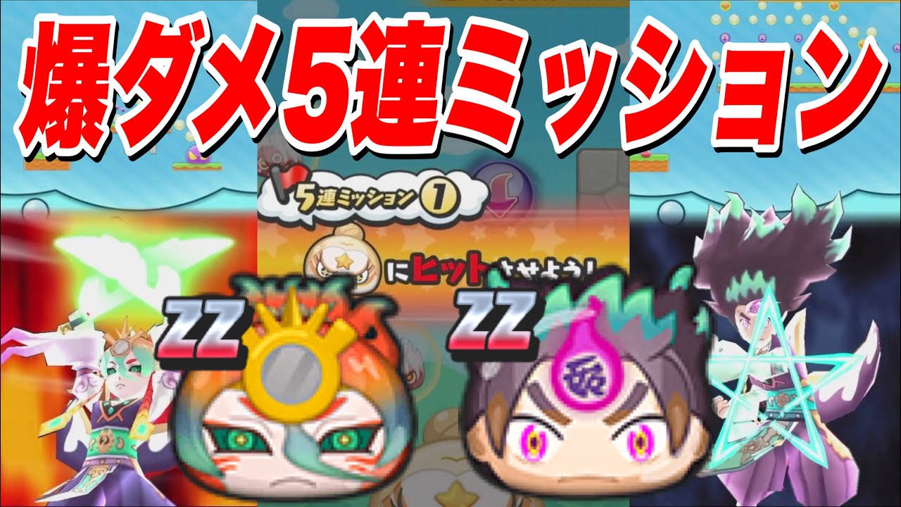 ぷにぷに暴走輪廻コインのひみつのワードをプレゼント 妖怪ウォッチぷにぷに 妖怪学園yイベント Yo Kai Watch 微課金games Youtube