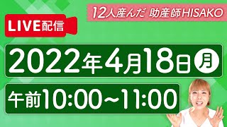 HISAKOがママの質問にお答えします
