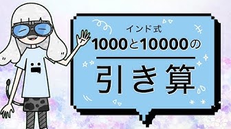 引き算 Youtube 引き算 Youtube