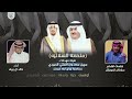 ملحمة السلاليّه كلمات سلطان الحويقل أداء خالد ال بريك ملحمة السلاليّه كلمات سلطان الحويقل أداء خالد ال بريك