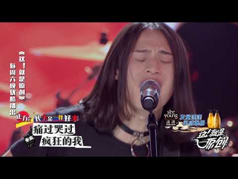 萧评价霓虹花园作品 担心大众理解度不高《這！就是原創》蕭敬騰|王嘉爾|陳粒 官方超清1080P