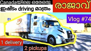 Georgiaയിൽ load എടുക്കാൻ പോയപ്പോൾ | Truck life in canada | malayalam vlog