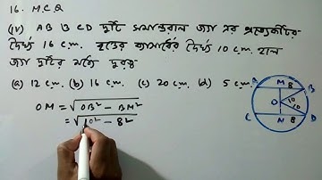 Class 10 / বৃত্ত সম্পর্কিত উপপাদ্য / কষে দেখি 3.2 / Q No 16 /  Solution