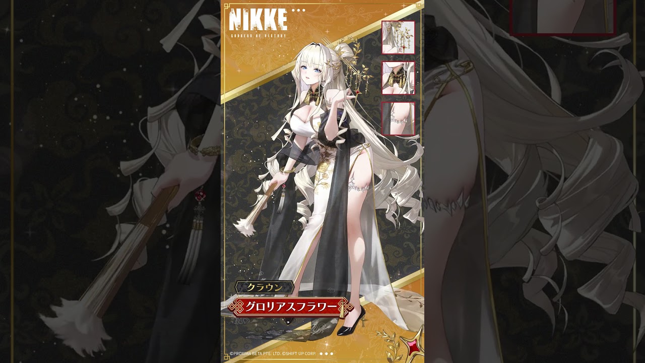 コスチューム紹介 - クラウン(Crown) | 勝利の女神：NIKKE - YouTube