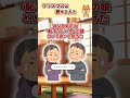 【2ch】高校生の時、私が托卵の子であることが判明　それを知った父は… #2ch #2ちゃんまとめ #5ch #2ちゃんねる #5ちゃんねる