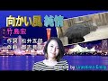竹島宏【2021新曲】向かい風 純情 covered by EMILY