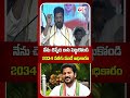 2034 వరకు మాదే అధికారం..! | CM Revnath Reddy At NTR Statue Inauguration | #viral #oktv