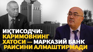 Миллий валютамизни алмаштириш керак - иқтисодчи