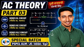 AC Theory Part 03 in punjabi | Special for PSPCL ALM JE ASSA