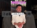 飲食店で役立つ接客英語3選！#銀座 #食べログ #英会話