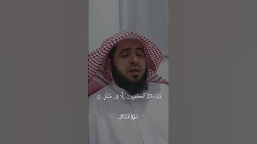 وقال الذين في نار لخزنة جهنم | تلاوة إبداعية للشيخ هشام المقدشي من سورة غافر