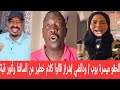 كتمت ميسرة بوب ود الضي النقيبة شراز وصل مراحل خطير تعال نسمع ماذا قالوا عن السافنا وانور قبة 