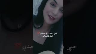 حبيبي ويبقى في قلبي وحيدي 🔥💯ستوريات حب قصيرة 🙊😊 حالات واتس اب ❤️