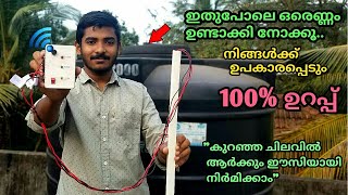 How To Make Water Level Indicator + Alarm At Easy | ഇനി വെള്ളം പായാവില്ല..👌