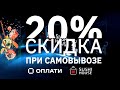 Суши со скидкой в SUSHI HOUSE при расчёте через приложение Оплати!