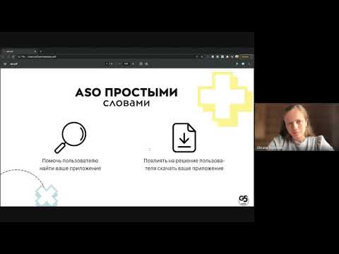 Курс молодого ASO-бойца” от G5 Games!