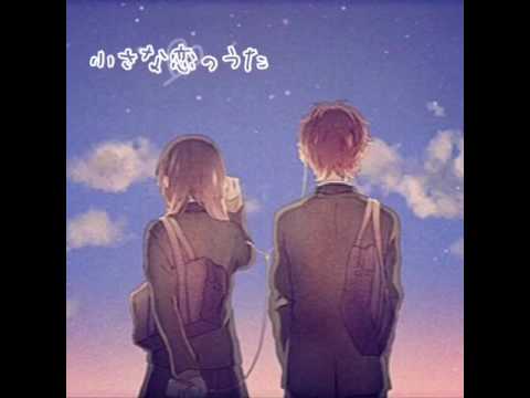 小さな恋のうた ラップver. cover