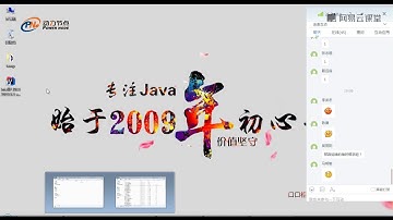 《Java零基础进阶必备视频教程》4—1  源码及API文档概述