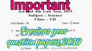 Class 7 Previous year (2019) exam General Science question papers discuss, SCERT (ASSAM)