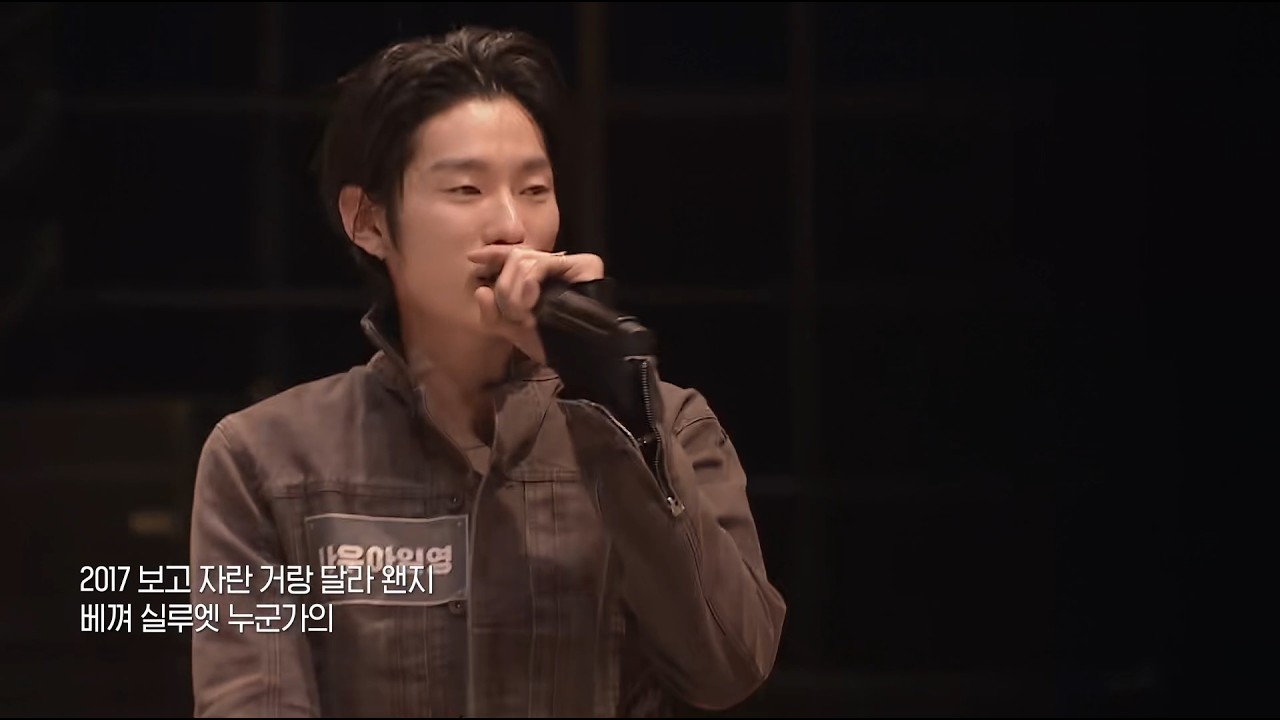 나우아임영 (NOWIMYOUNG) 벌스 모음 2 - 쇼미더머니 12: 야차의세계