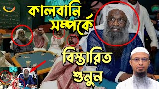 Adil Al Kalbani Quran Recitation In kava। ‍আদিল কালবানির সিনেমার অভিনয় নিয়ে আহমাদুল্লাহ। Mokka