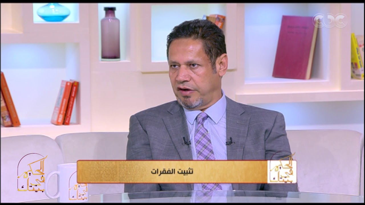 الحكيم في بيتك | أسباب القلق من فكرة تثبيت الفقرات وامتى نحتاج لعملية تثبيت الفقرات؟