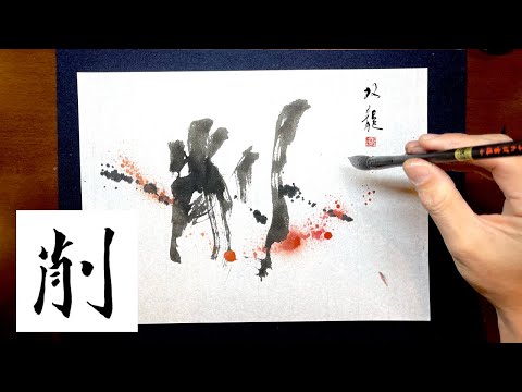 Cutting] Beautiful handwriting | Pen writing | Brush pen | Large