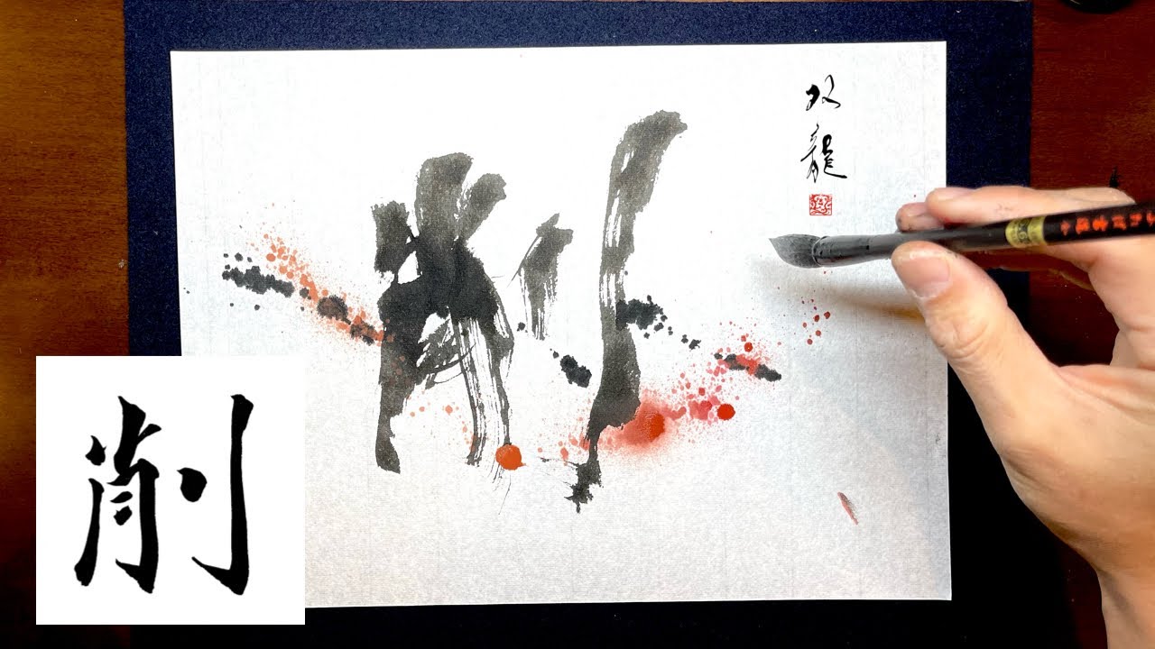 Cutting] Beautiful handwriting | Pen writing | Brush pen | Large