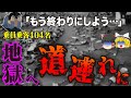 【ゆっくり解説】あまりにも酷すぎる理由で道連れにされた乗客たち...◯体すらほぼ見つからない最低最悪の航空機事故「シルクエアー185便墜落事故」