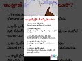 ఇంట్రాడే ట్రేడింగ్ టిప్స్||Intraday Trading Tips for Beginners📊 #telugu #stockmarket #india #shorts